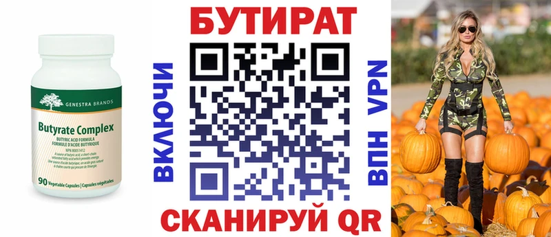 Бутират GHB  купить наркоту  Емва 