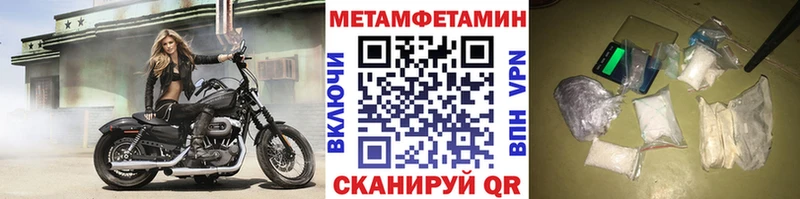 МЕТАМФЕТАМИН Methamphetamine  где можно купить   мега ТОР  Емва 